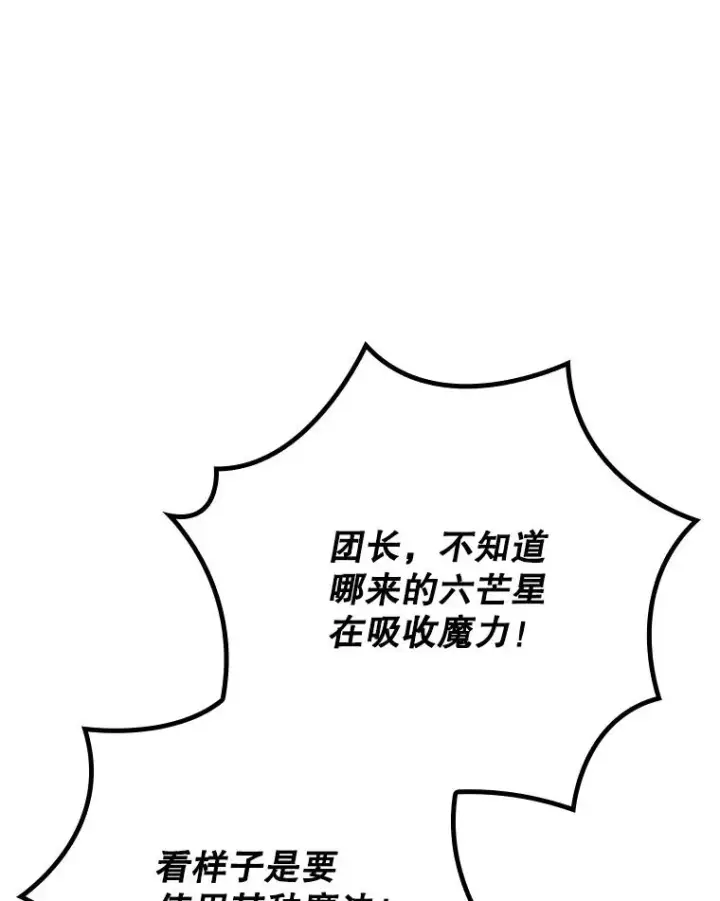 《伊格列特》115.卷入空间图48