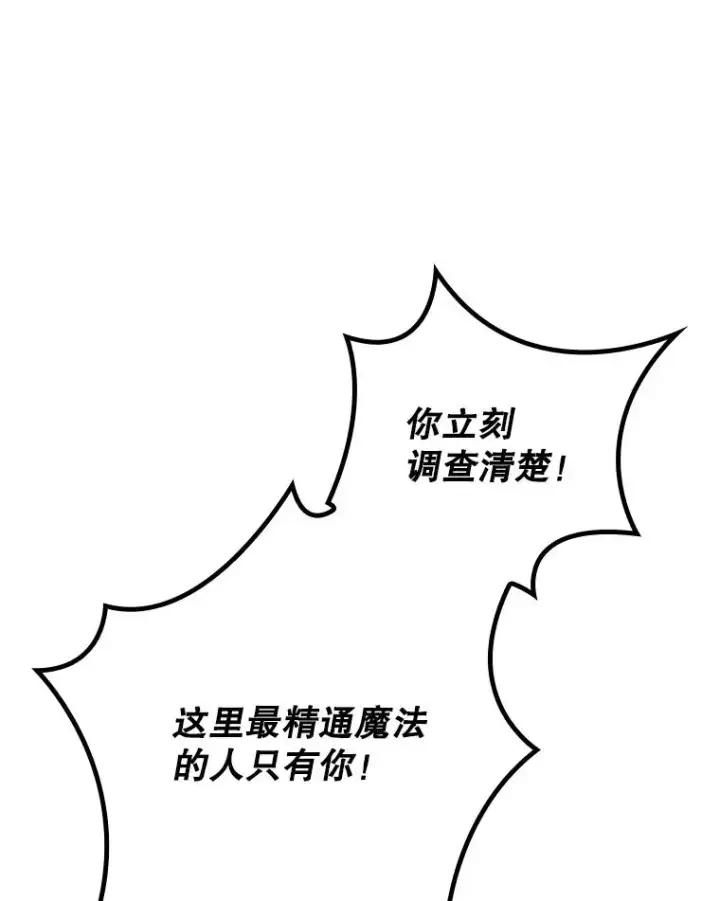 《伊格列特》115.卷入空间图51