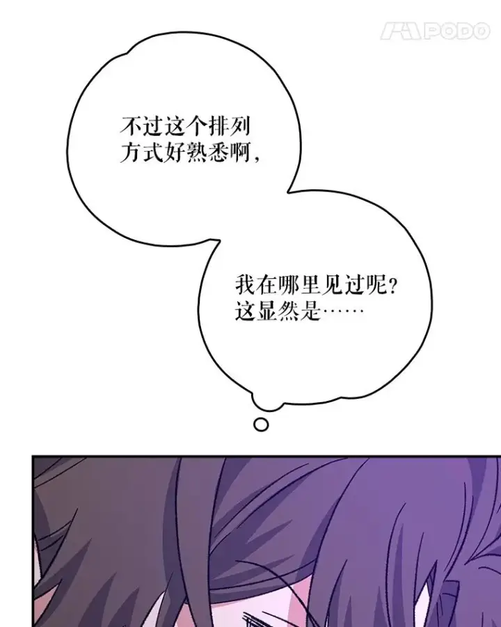 《伊格列特》115.卷入空间图54