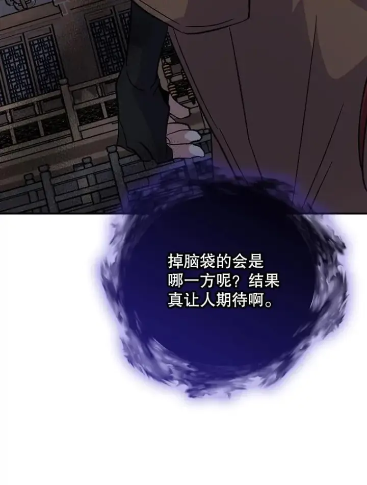 《伊格列特》115.卷入空间图6