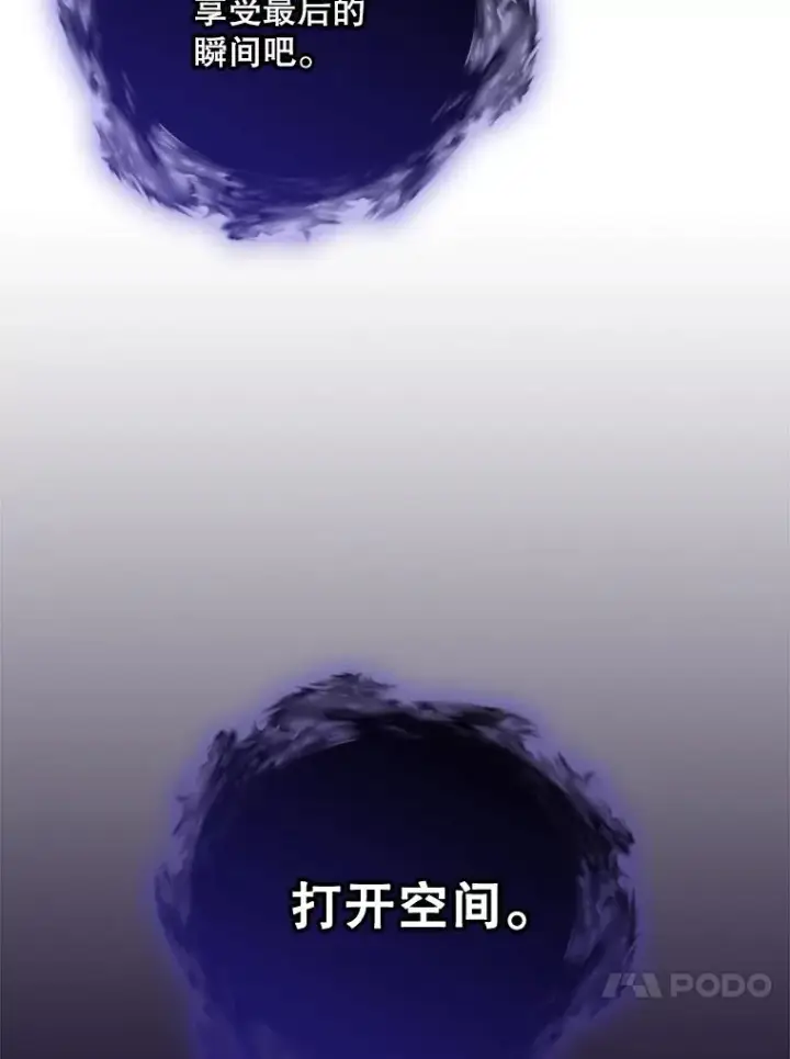 《伊格列特》115.卷入空间图63