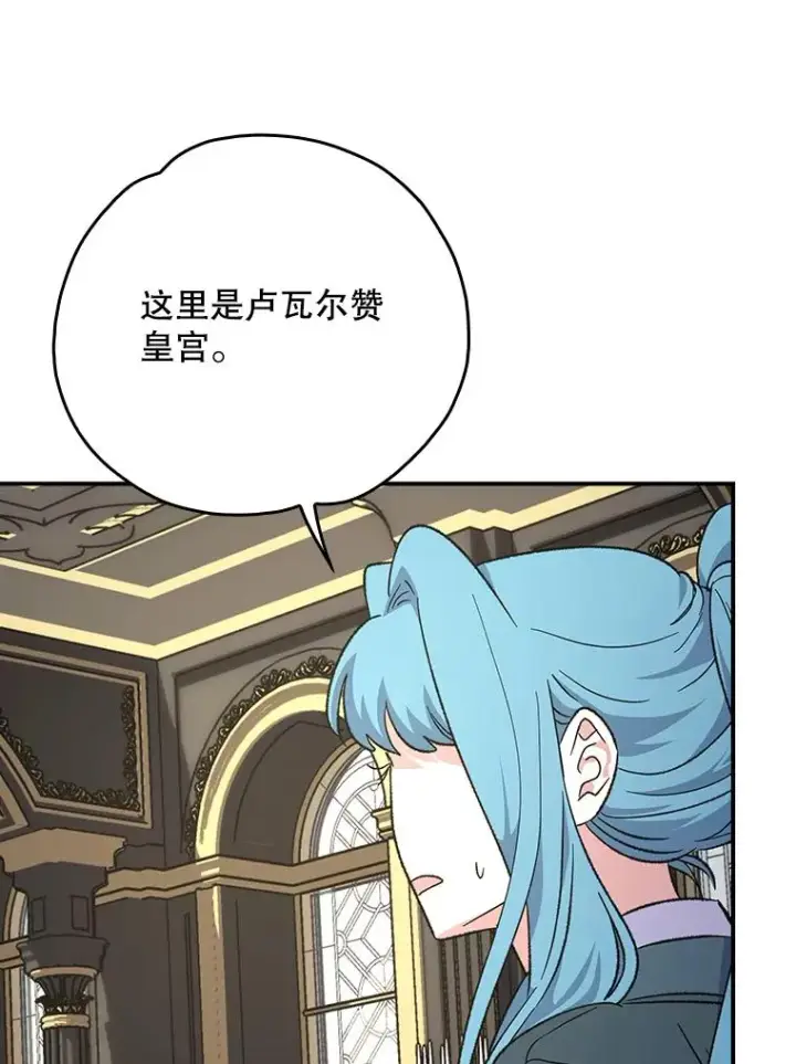 《伊格列特》115.卷入空间图84