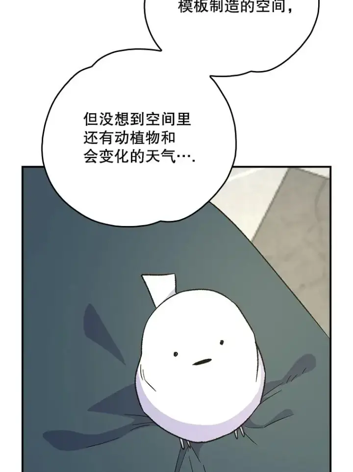 《伊格列特》115.卷入空间图86