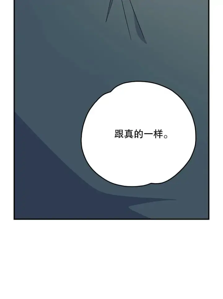 《伊格列特》115.卷入空间图87