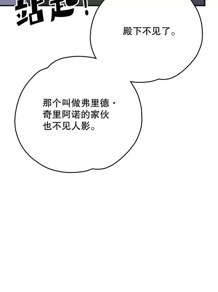 《伊格列特》115.卷入空间图90