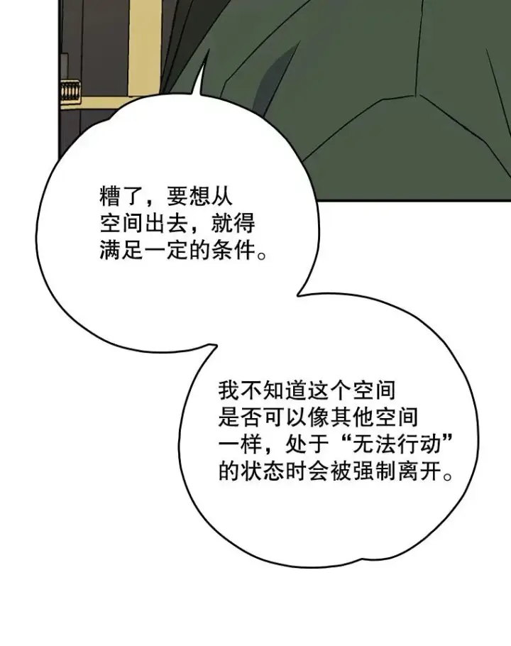 《伊格列特》115.卷入空间图92