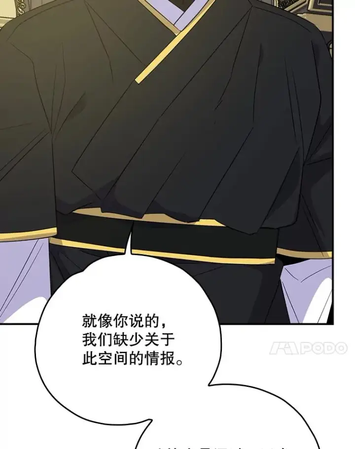 《伊格列特》115.卷入空间图94