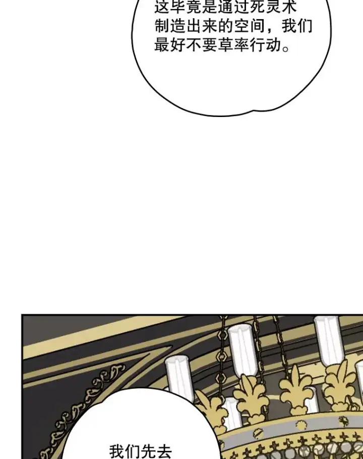 《伊格列特》115.卷入空间图95