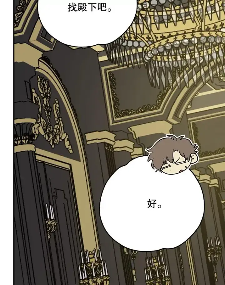《伊格列特》115.卷入空间图96