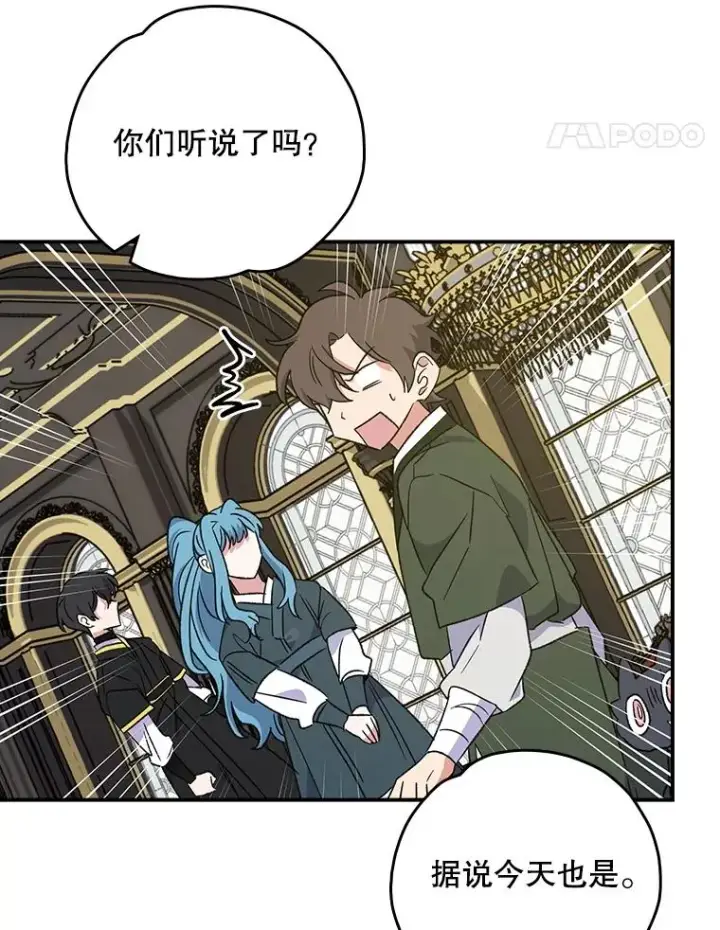《伊格列特》115.卷入空间图98