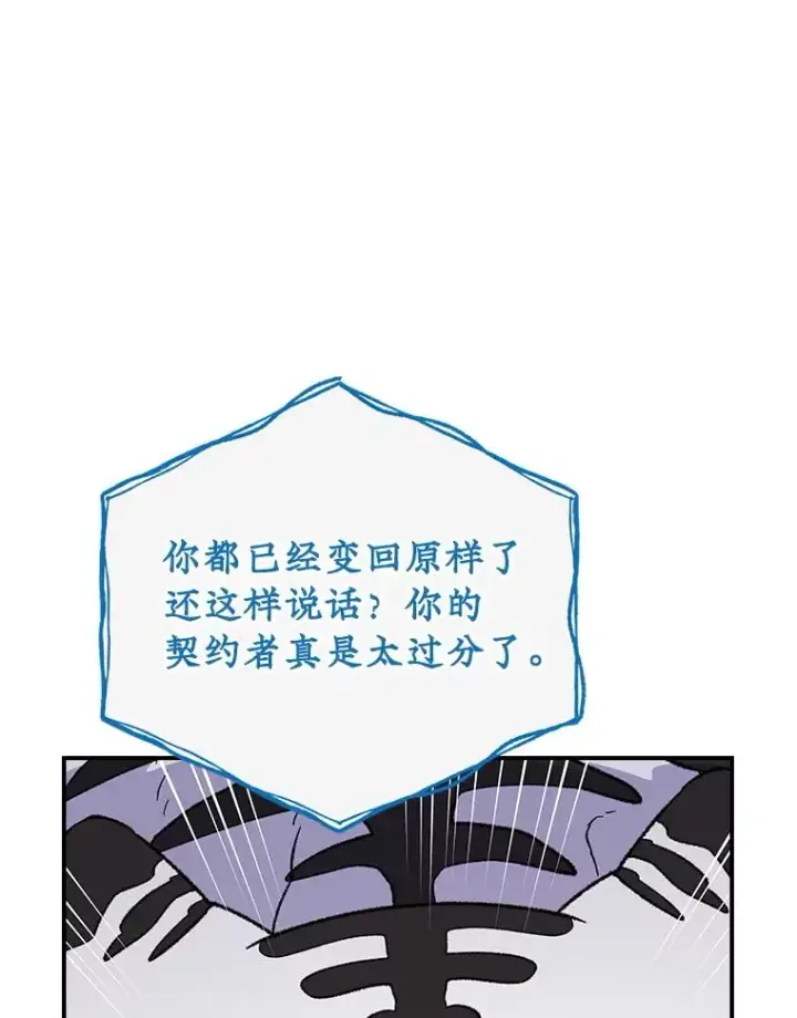 《伊格列特》116.西拉图110