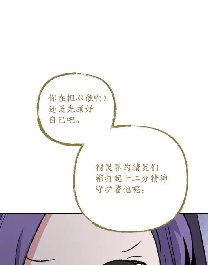 《伊格列特》116.西拉图23
