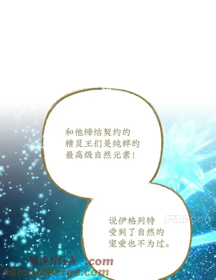 《伊格列特》116.西拉图25