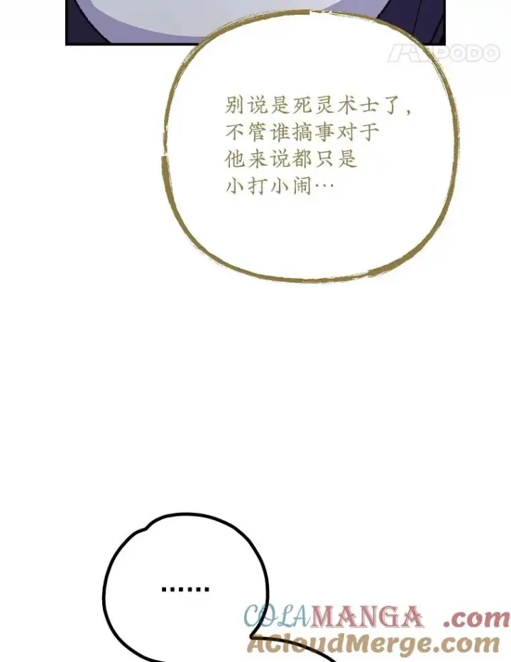 《伊格列特》116.西拉图29