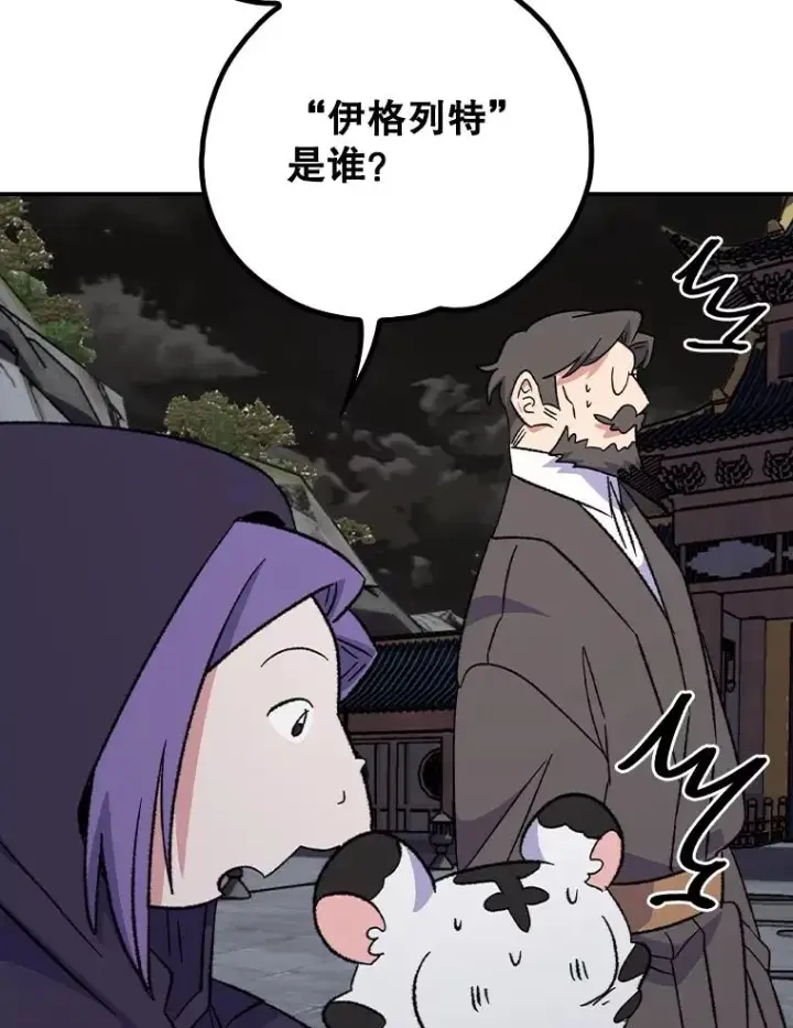 《伊格列特》116.西拉图30