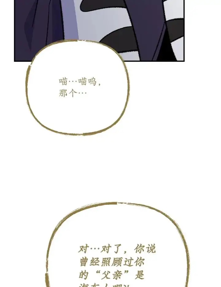 《伊格列特》116.西拉图34