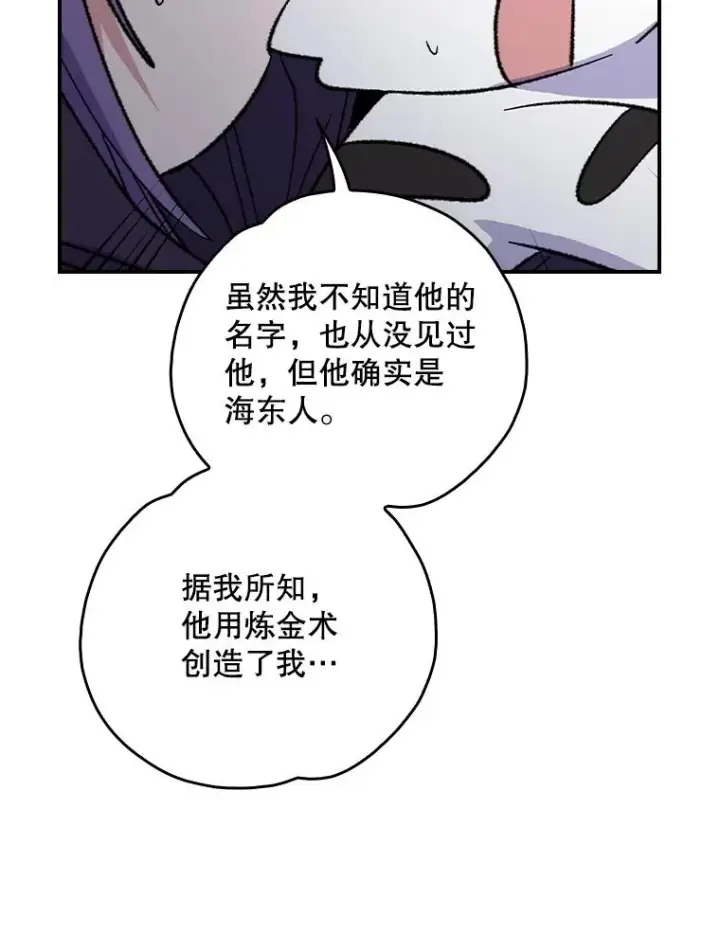 《伊格列特》116.西拉图36