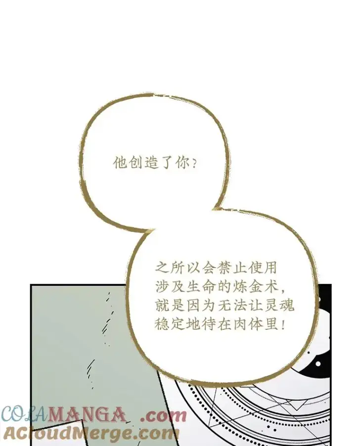 《伊格列特》116.西拉图37
