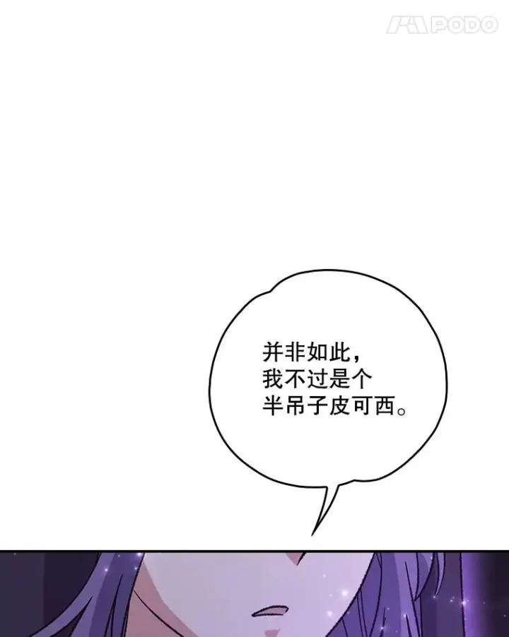 《伊格列特》116.西拉图39