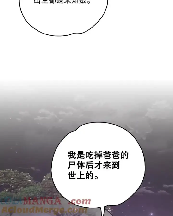 《伊格列特》116.西拉图41
