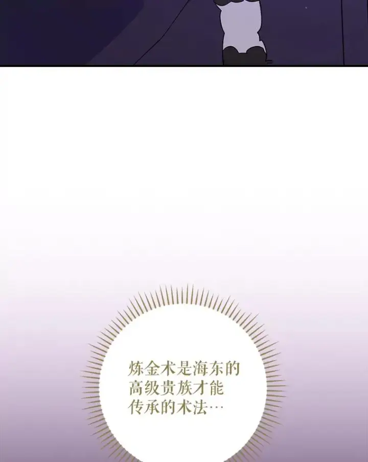 《伊格列特》116.西拉图44