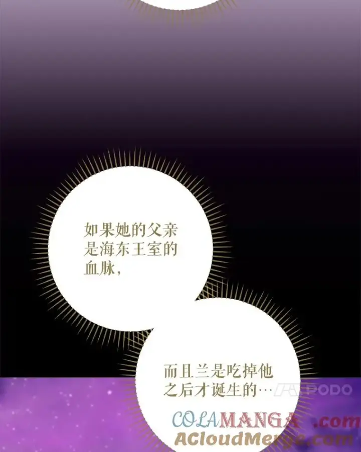 《伊格列特》116.西拉图45