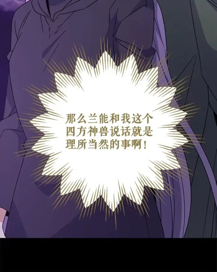 《伊格列特》116.西拉图47