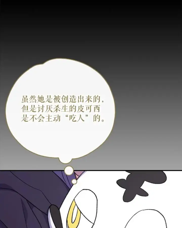 《伊格列特》116.西拉图48