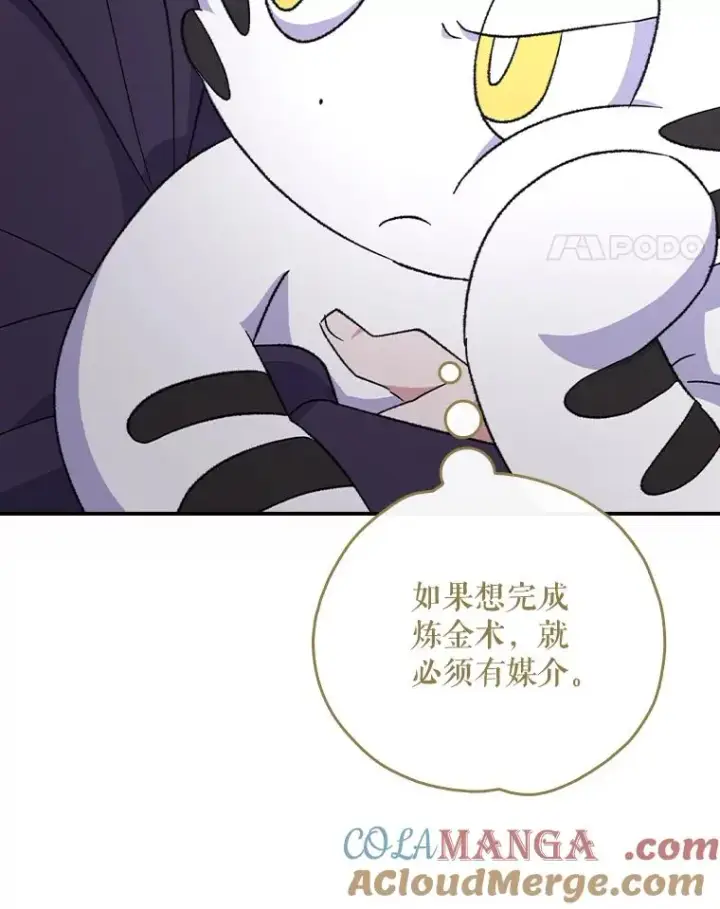 《伊格列特》116.西拉图49