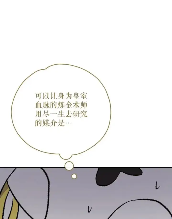 《伊格列特》116.西拉图50