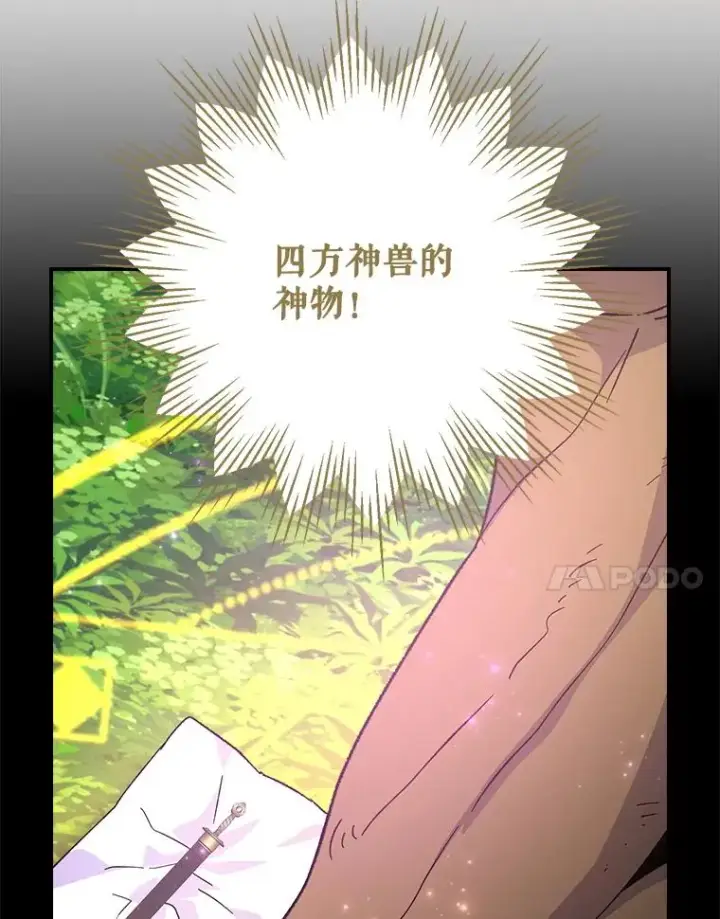《伊格列特》116.西拉图52