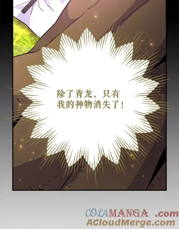 《伊格列特》116.西拉图53