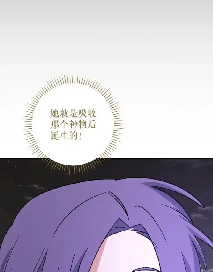 《伊格列特》116.西拉图54