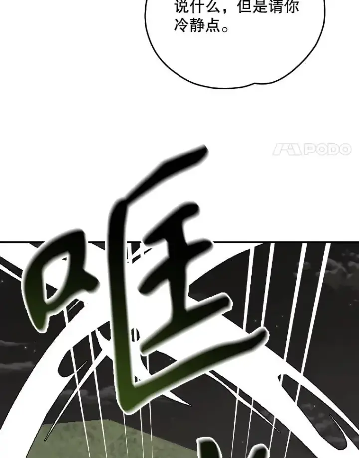 《伊格列特》116.西拉图59