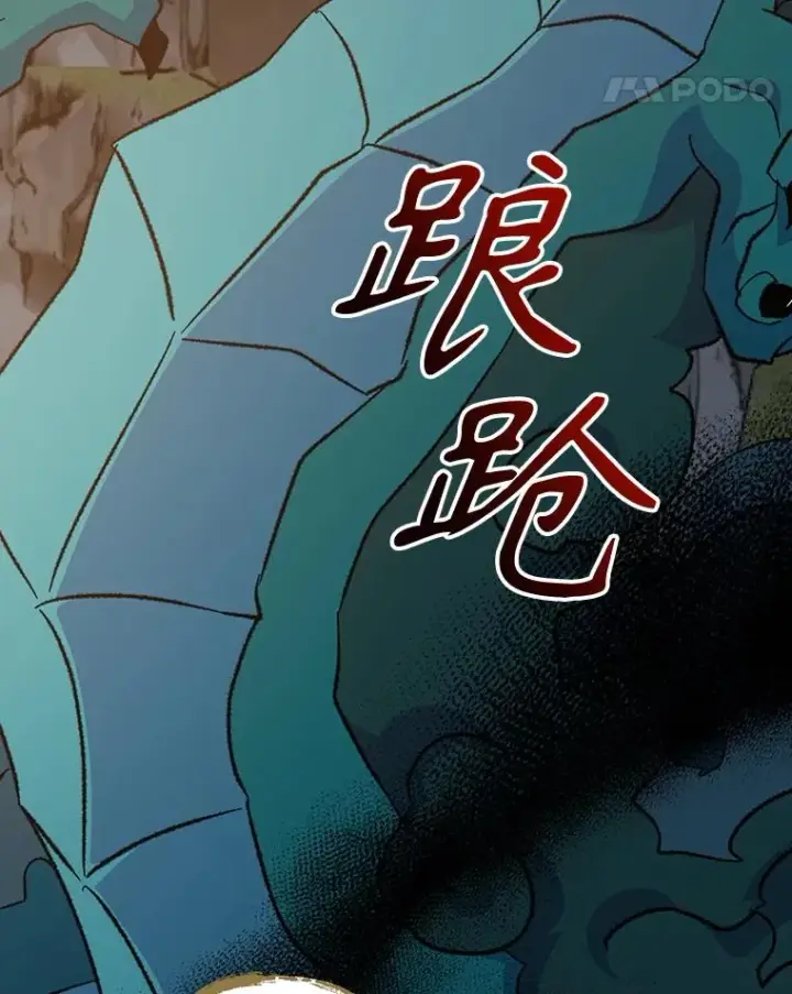 《伊格列特》116.西拉图66