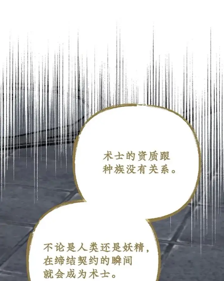 《伊格列特》116.西拉图70
