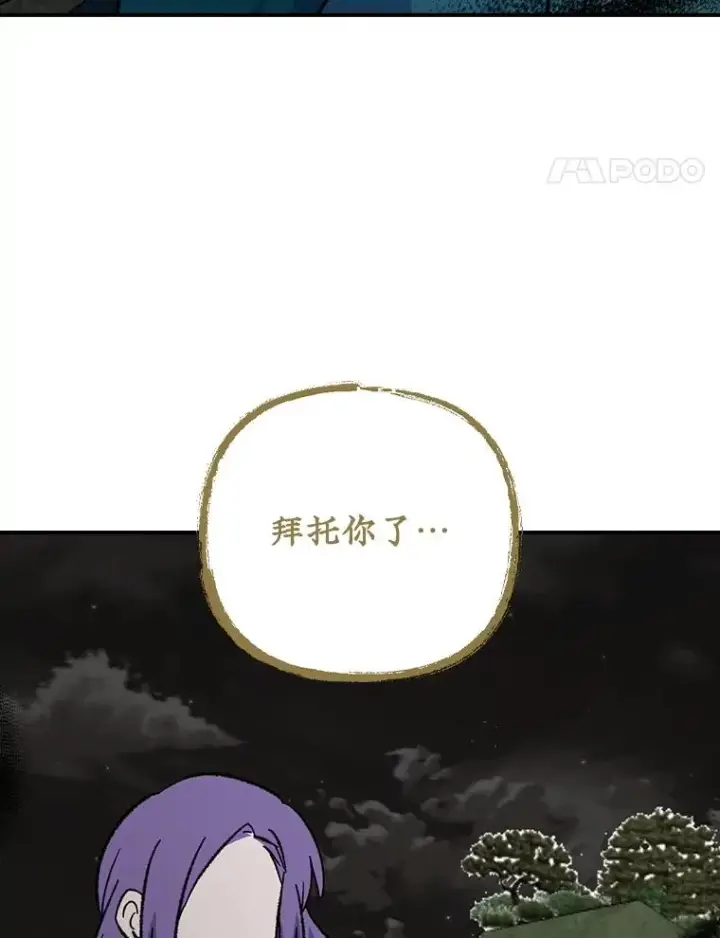《伊格列特》116.西拉图76