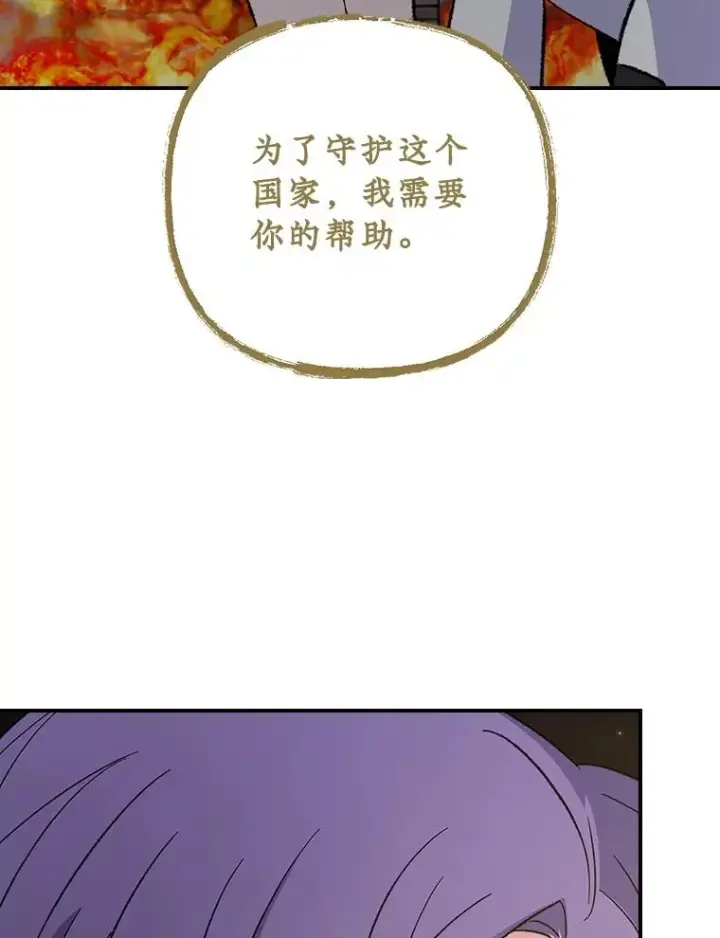 《伊格列特》116.西拉图78