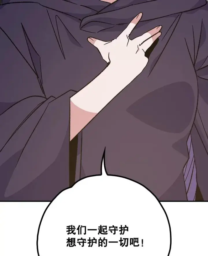 《伊格列特》116.西拉图88
