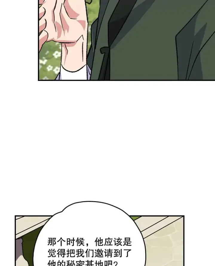 《伊格列特》117.过去图104