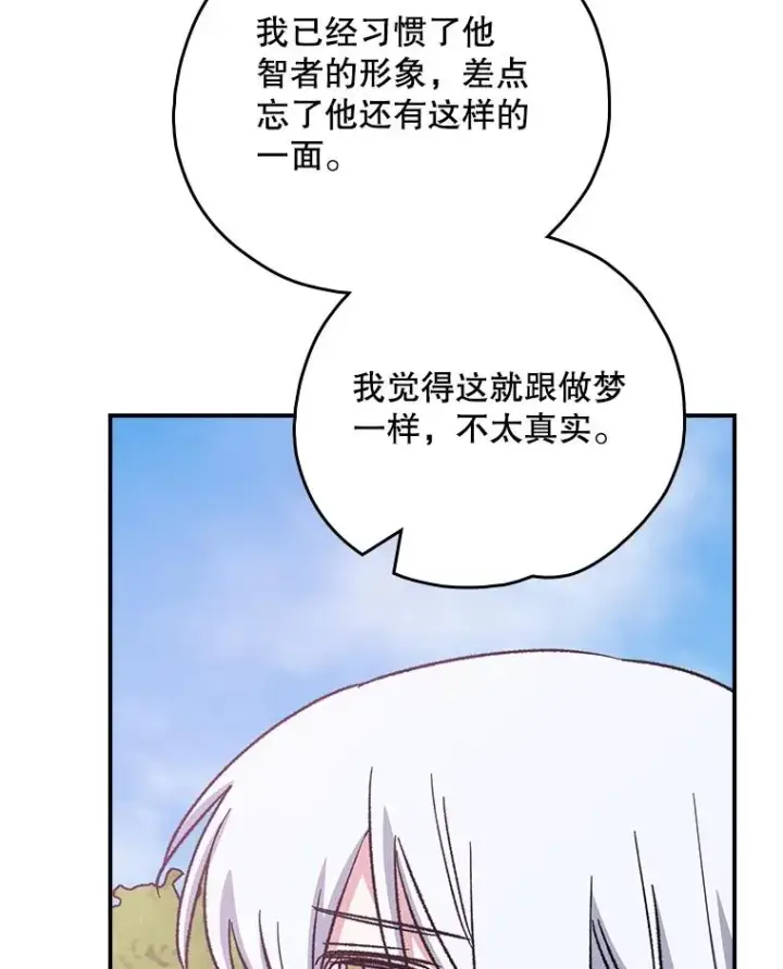 《伊格列特》117.过去图107