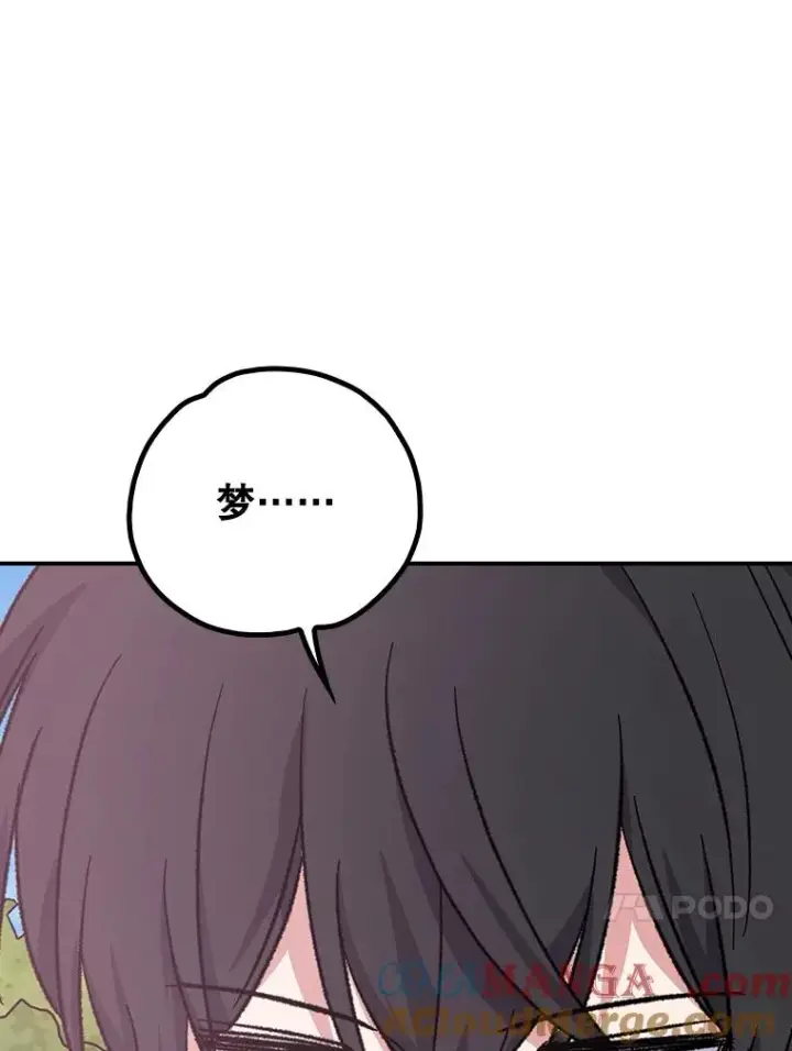 《伊格列特》117.过去图109