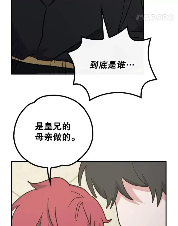 《伊格列特》117.过去图11