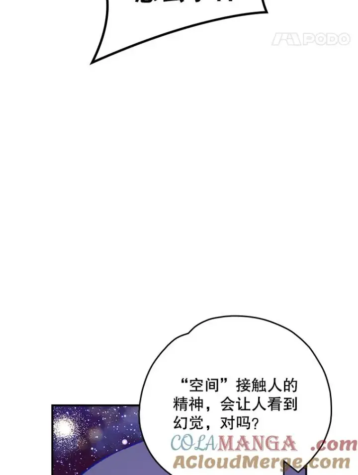 《伊格列特》117.过去图113