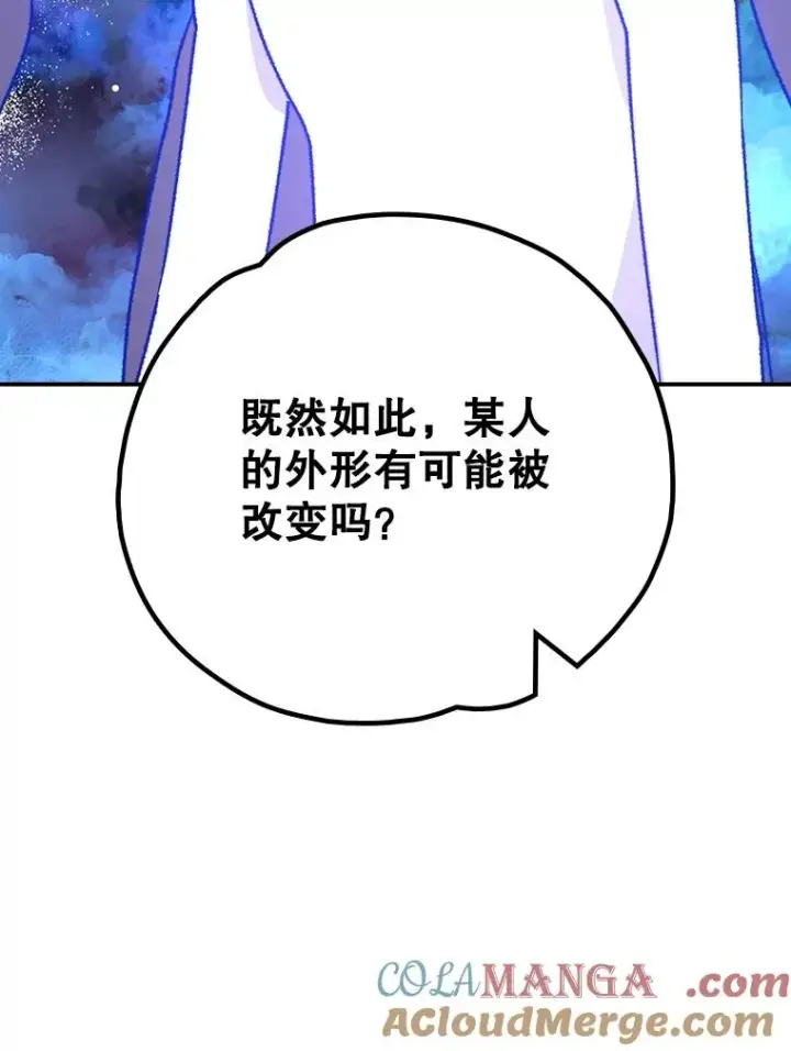 《伊格列特》117.过去图117