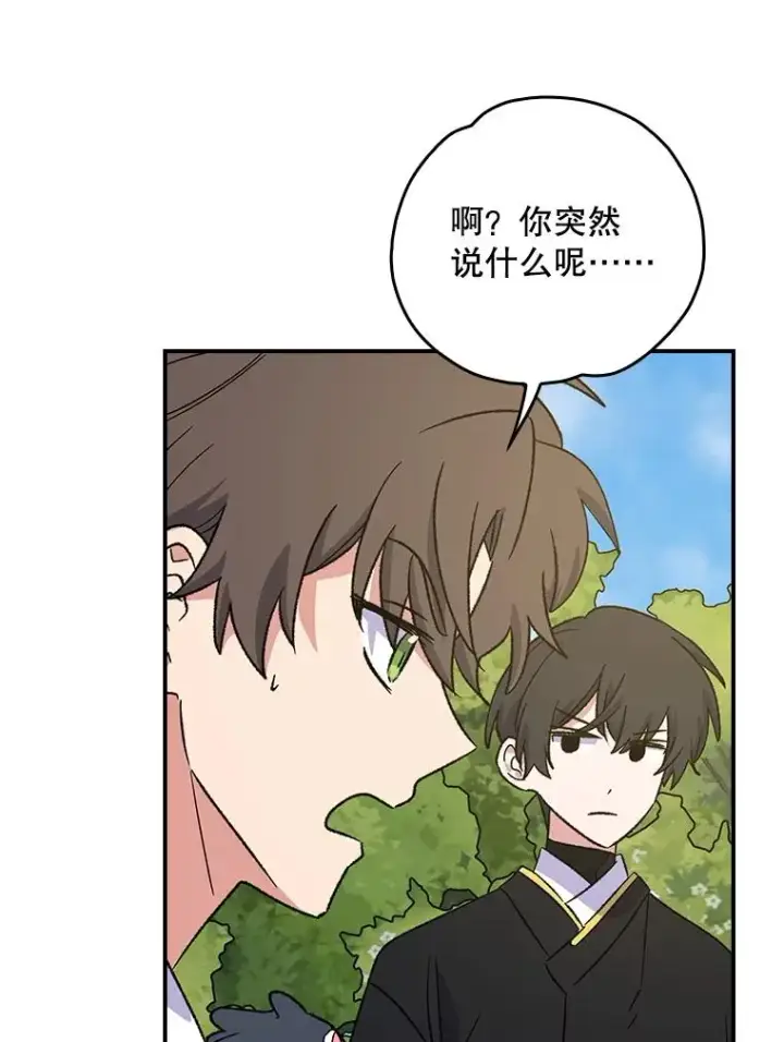 《伊格列特》117.过去图118