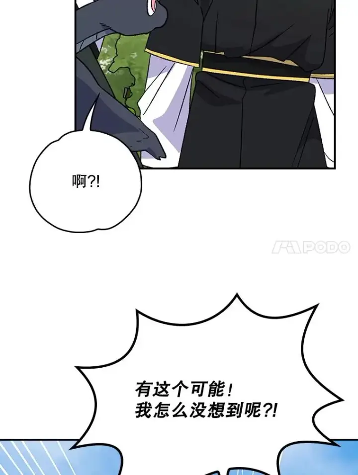 《伊格列特》117.过去图119