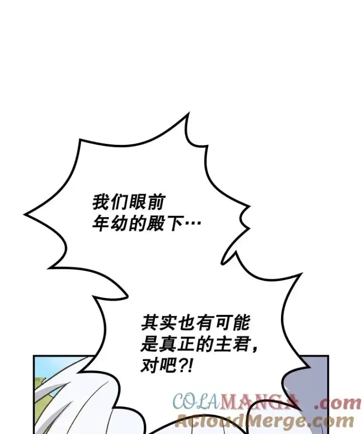 《伊格列特》117.过去图121