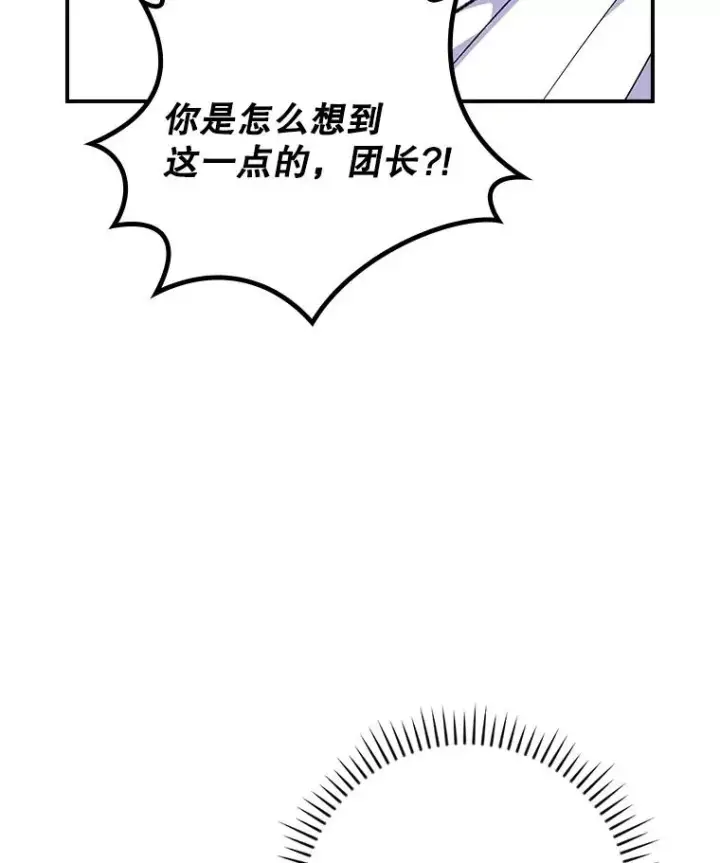《伊格列特》117.过去图123