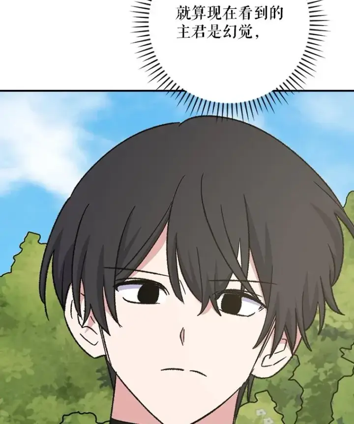 《伊格列特》117.过去图124